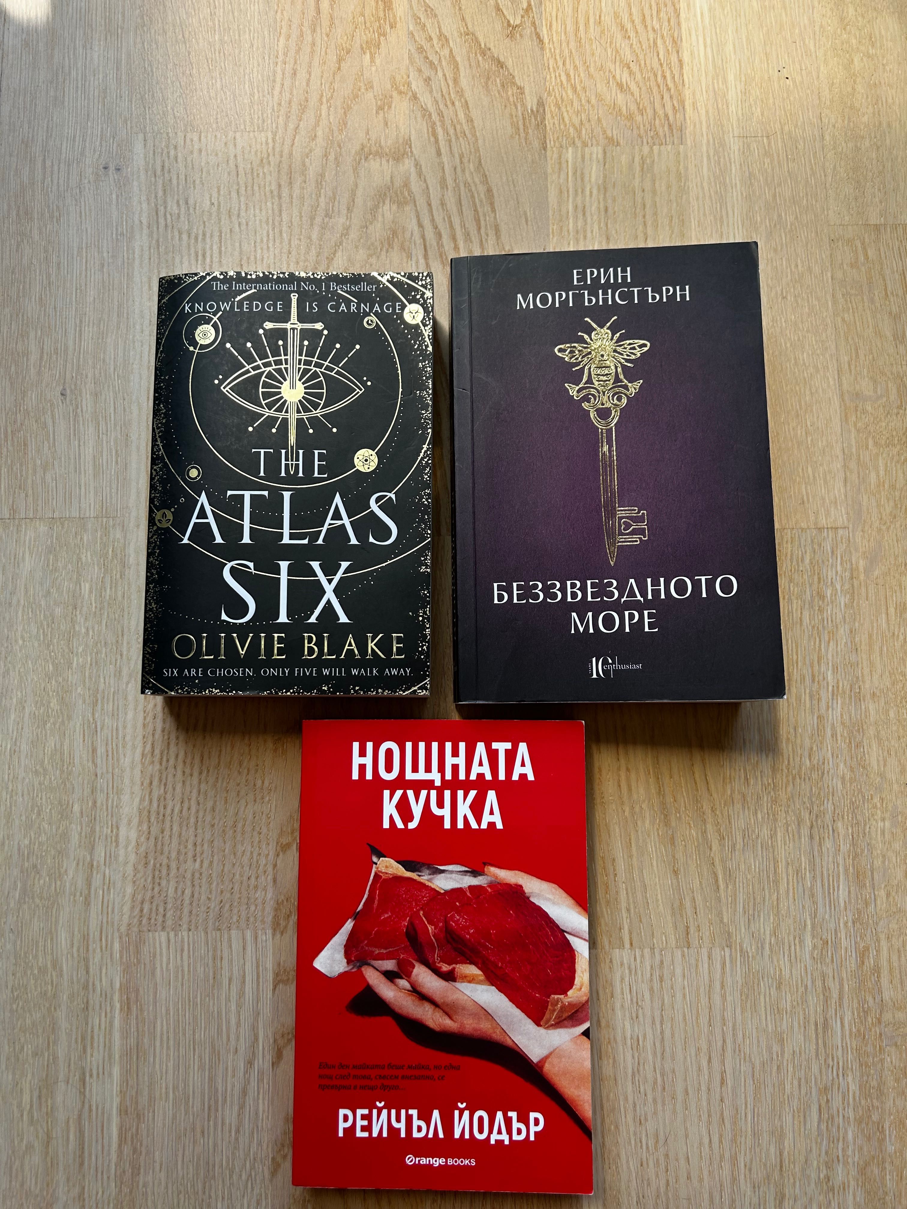 Книги на български и английски