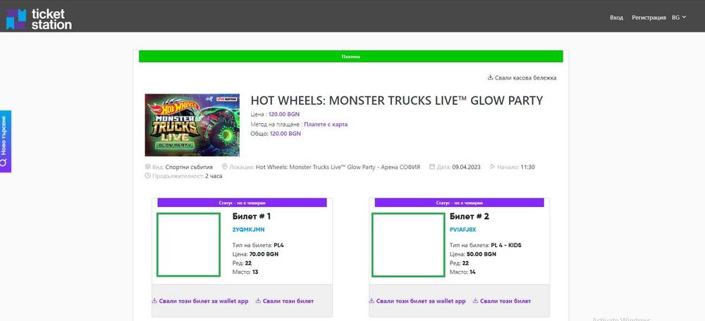 2 билета за HOT WHEELS: Monster truck live glow party