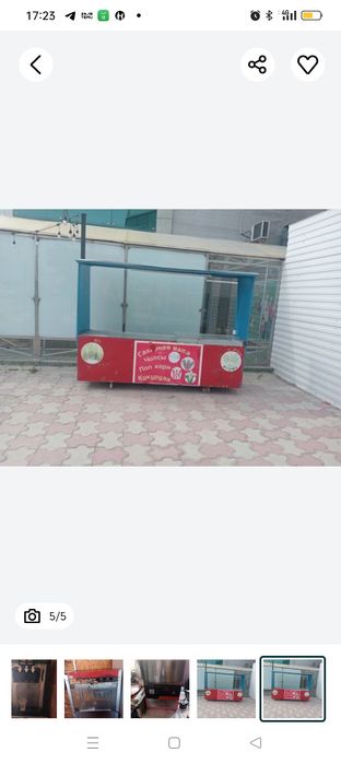 Телешка.          .