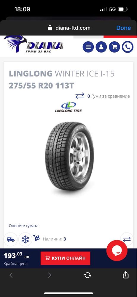 Гуми 375/55/R20 за джип