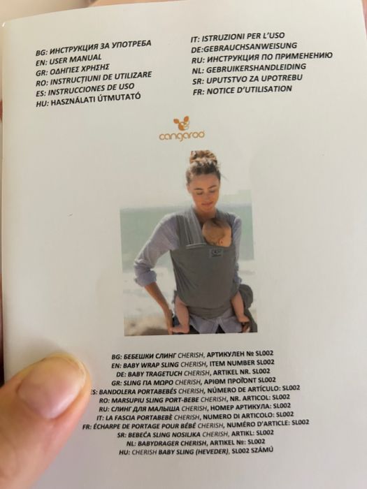 Еластичен слинг  Cangaroo cherish