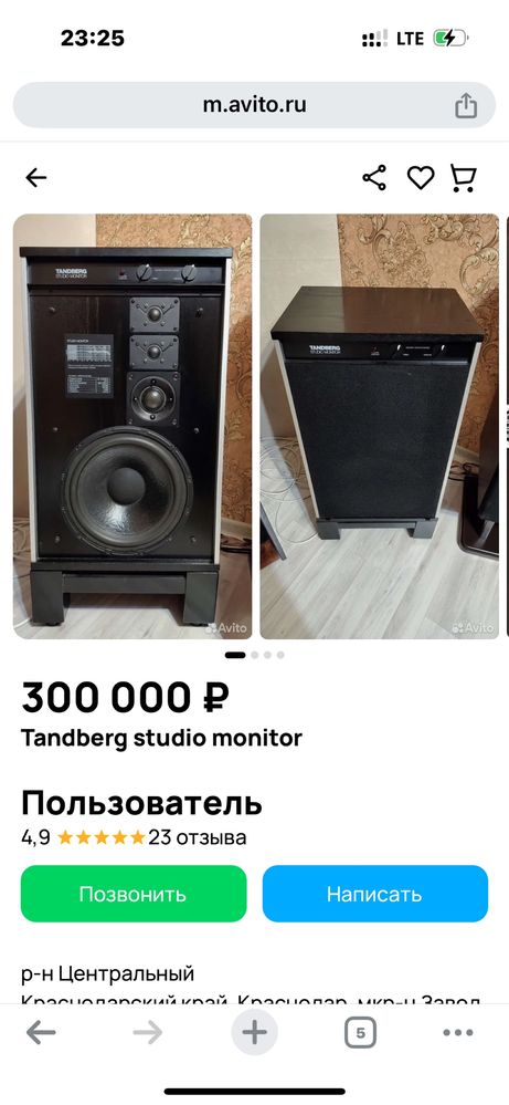 TANDBERG Studio monitor (Norwey)
