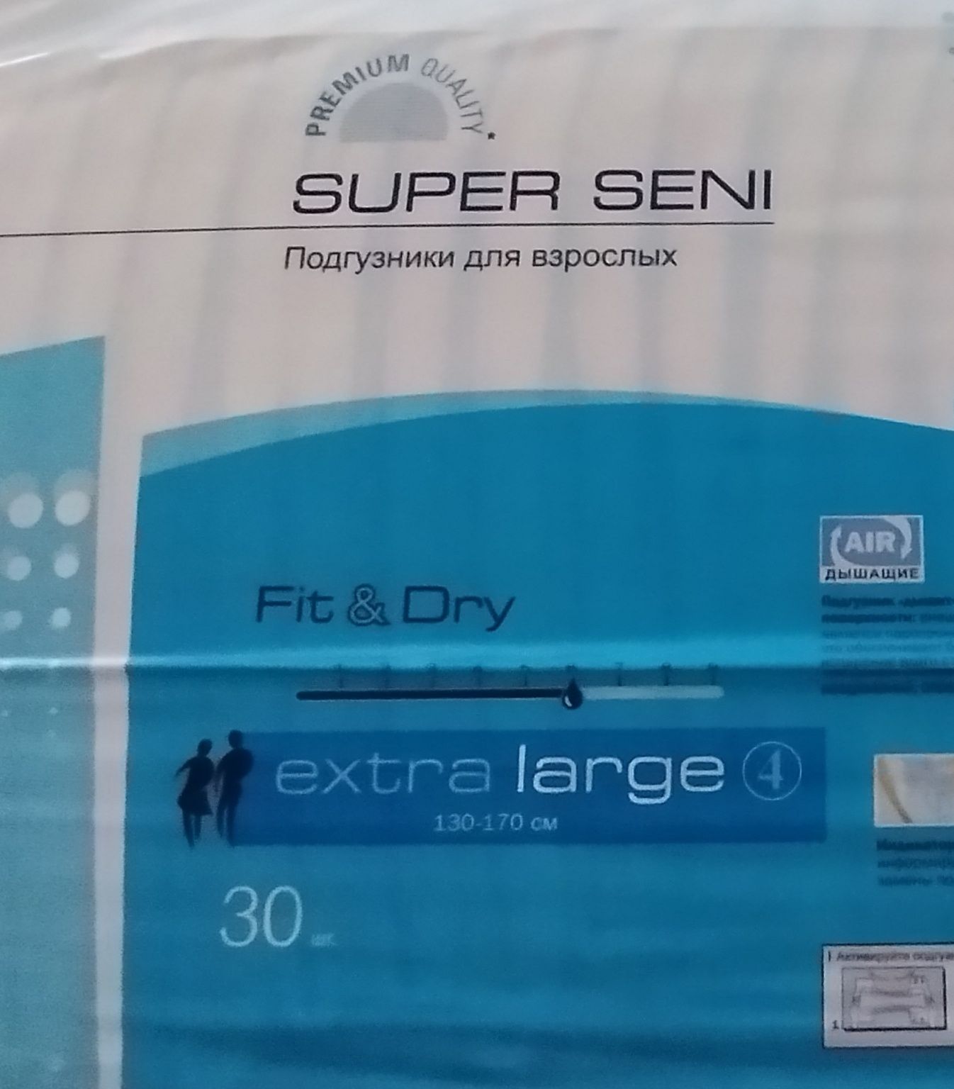 Памперсы Super Seni 4XL