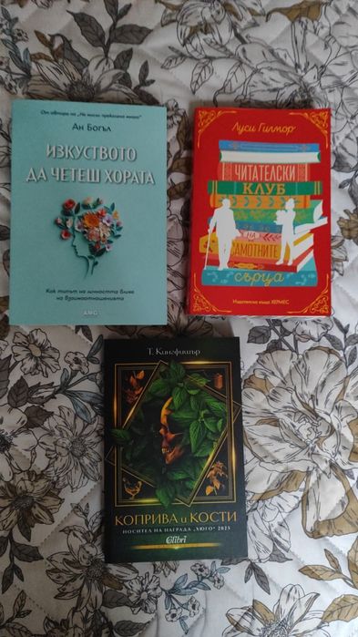 Продавам книги като нови