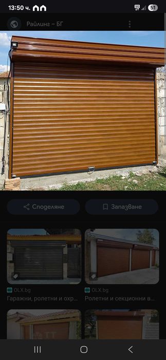 Ролетна врата чисто нова