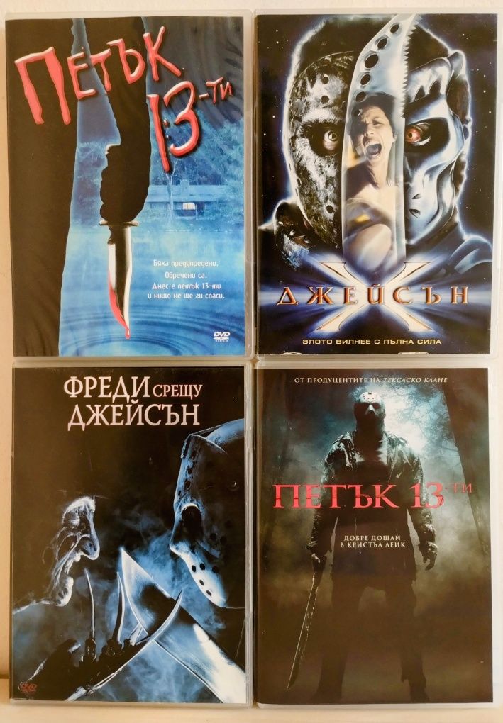 Филми на DVD с бг субтитри