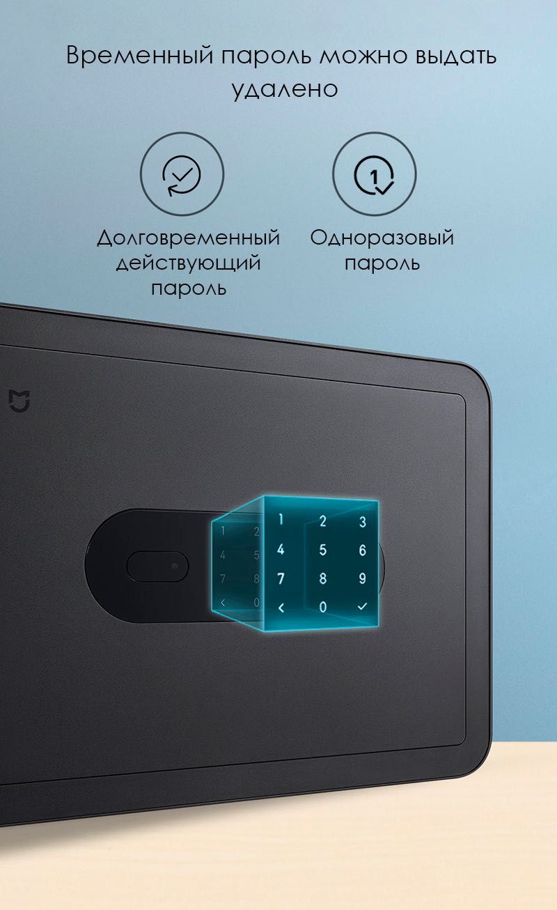 Умный сейф электронный с датчиком отпечатков Xiaomi Mijia Smart Safe