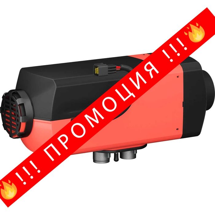 НЕМСКИ 2KW дизелов въздушен отоплител + ЛЕД ФЕНЕР