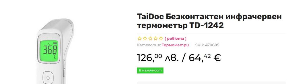 Детски TaiDoc Безконтактен инфрачервен термометър TD-1242