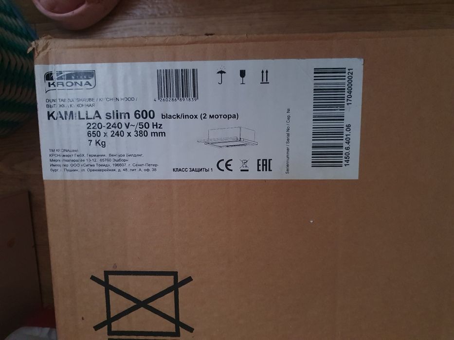 Встраиваемая вытяжка