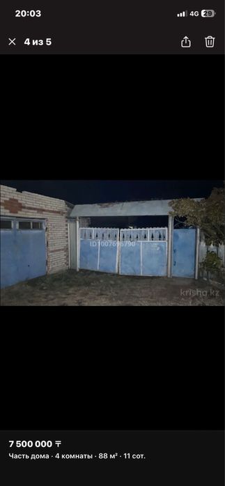 Продается дом. Цена договорная