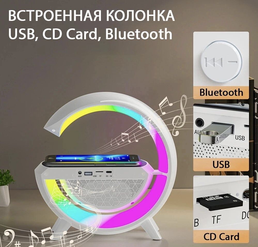 Портативная Bluetooth колонка с подсветкой беспроводная зарядка