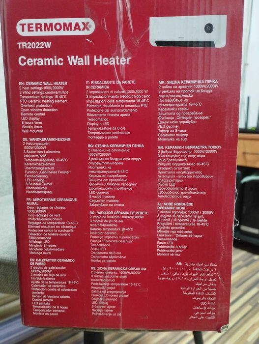 Продава TERMOMAX TR 2022W