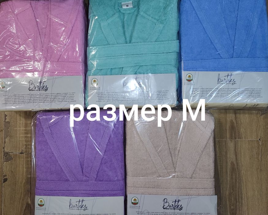 НОВИ Хавлиени халати до 4XL