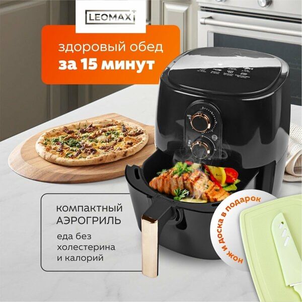 Аэрогриль 3,5 л + набор доска разделочная и нож в чехле, зеленый