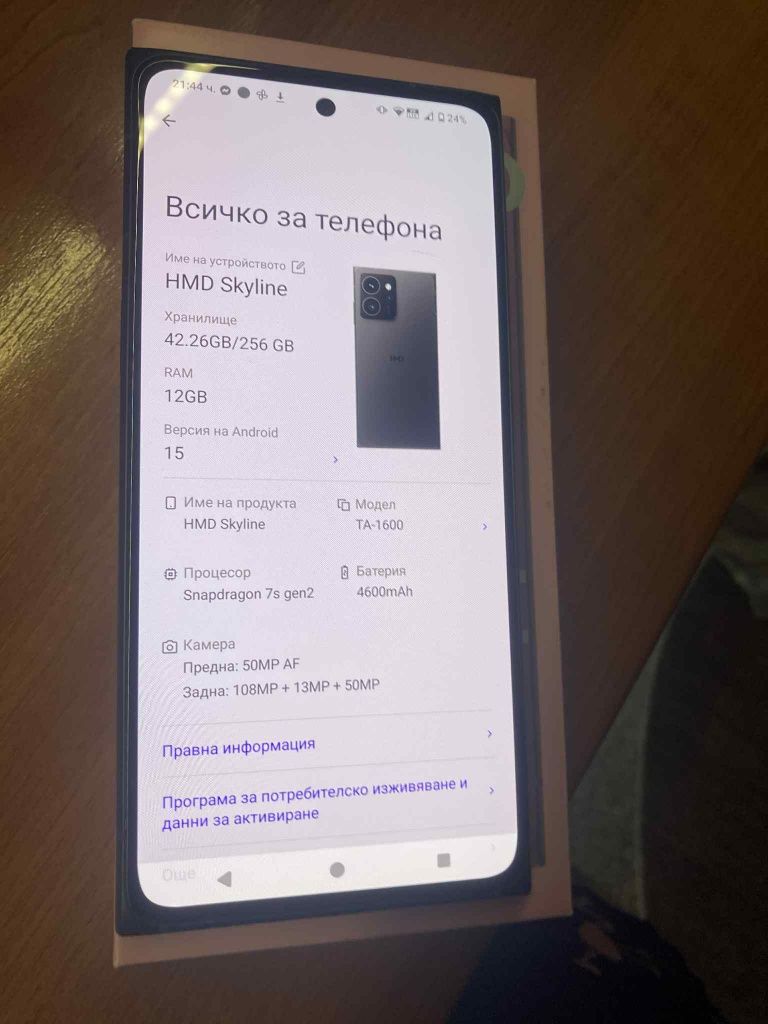 Нов телефон HMD Skyline 5G