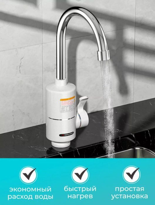 Электрический водонагреватель, смеситель для кухни и мойки