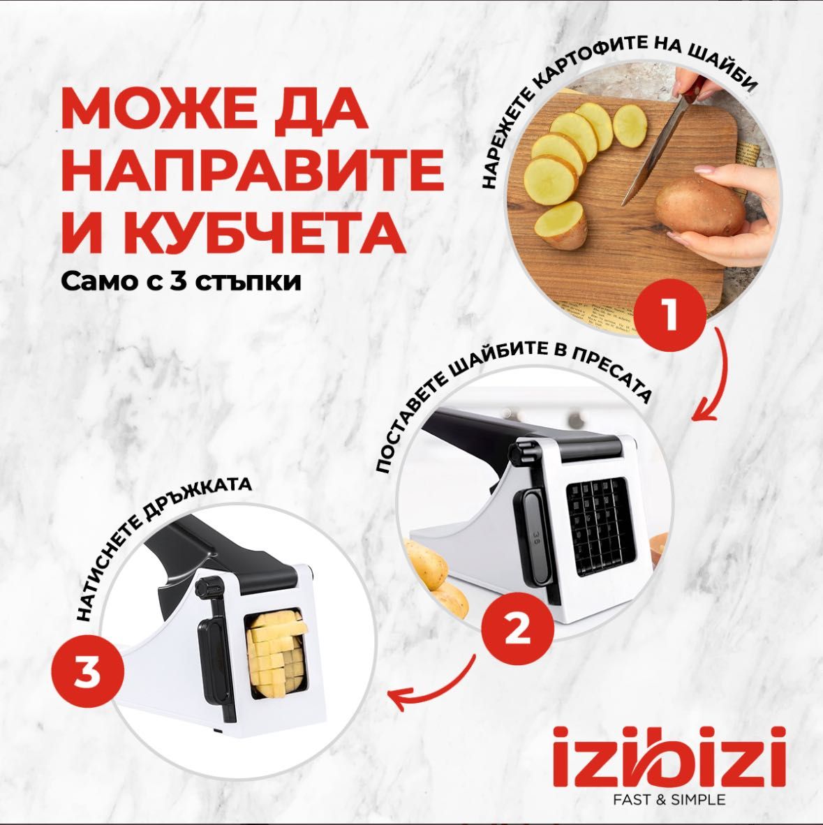 Преса за рязане на зеленчуци и картофи Izibizi