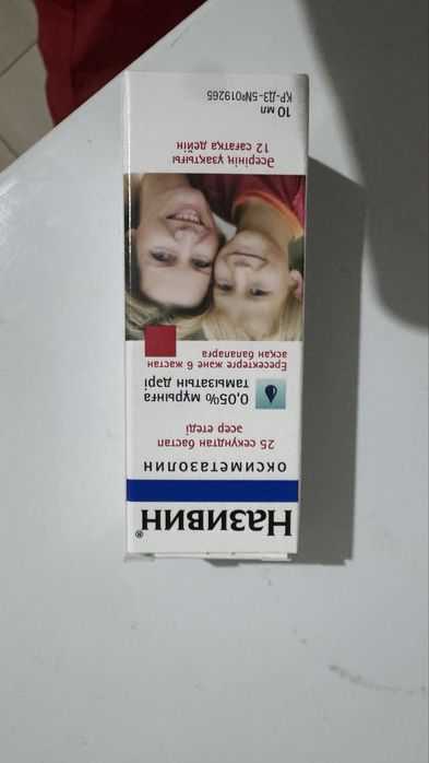 Називин 1000 тг новый сегодня купили