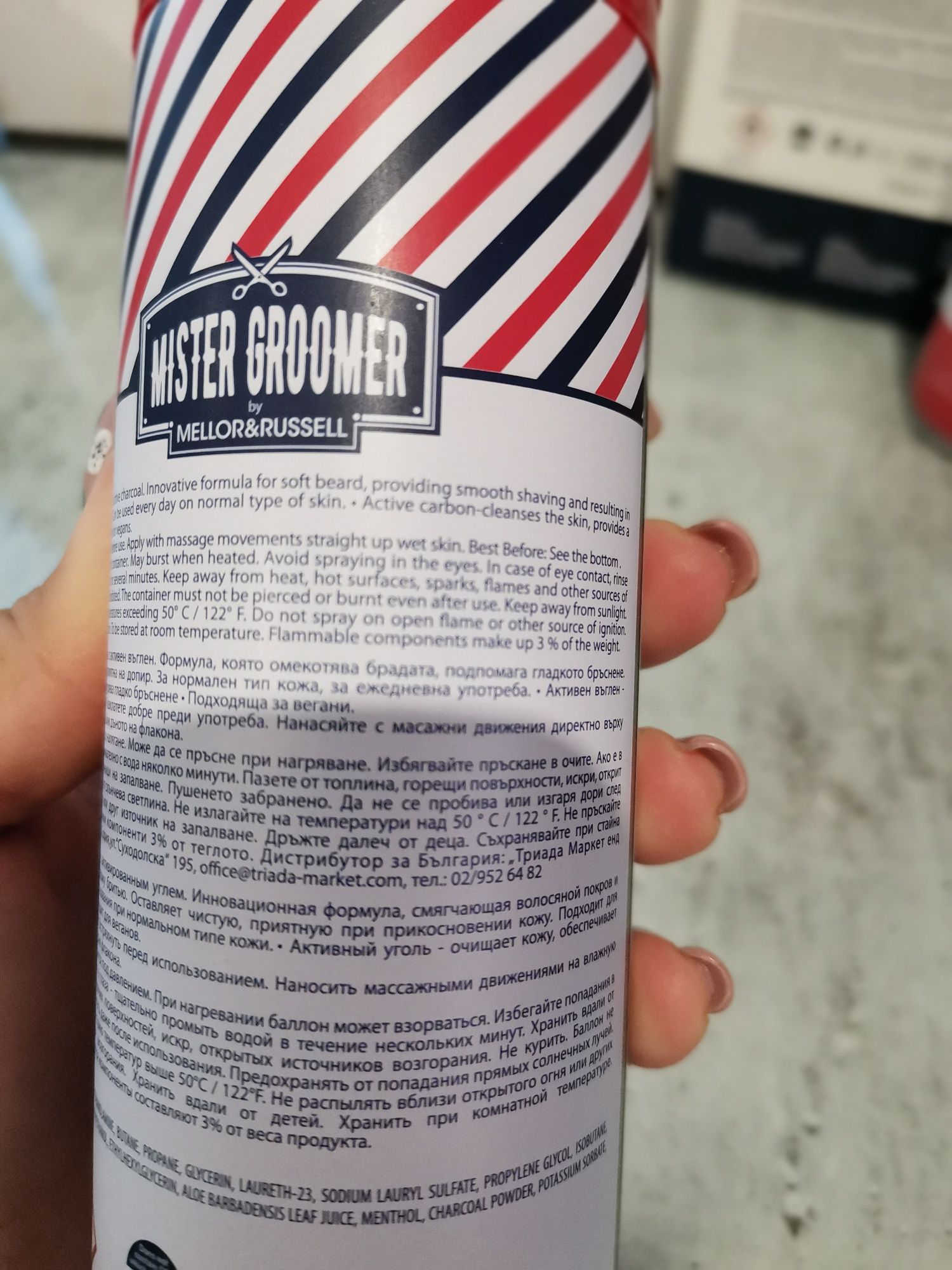 Пяна за бръснене Mister Groomer 3x250ml с активен въглен