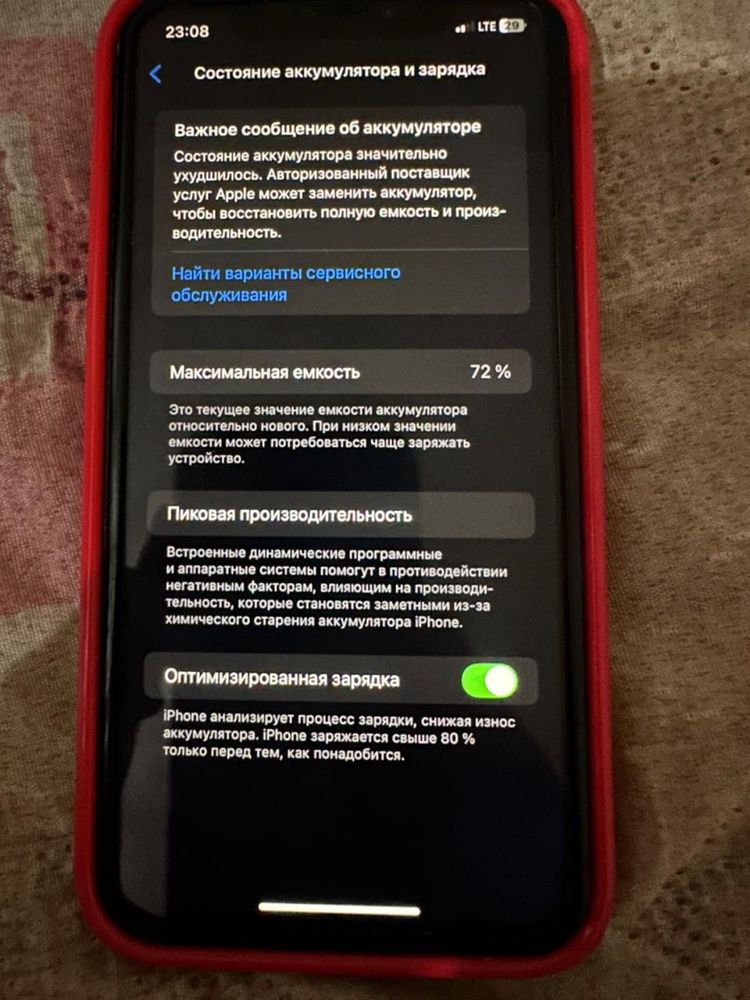 Iphone 11 с тру тоном