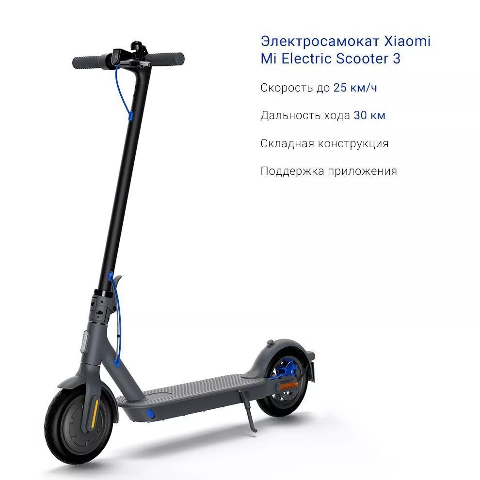 скутер xiaomi scooter новый