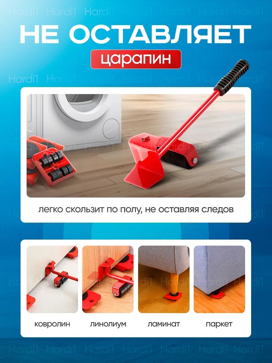 Домкрат подкатной для перемещения мебели с подъемником