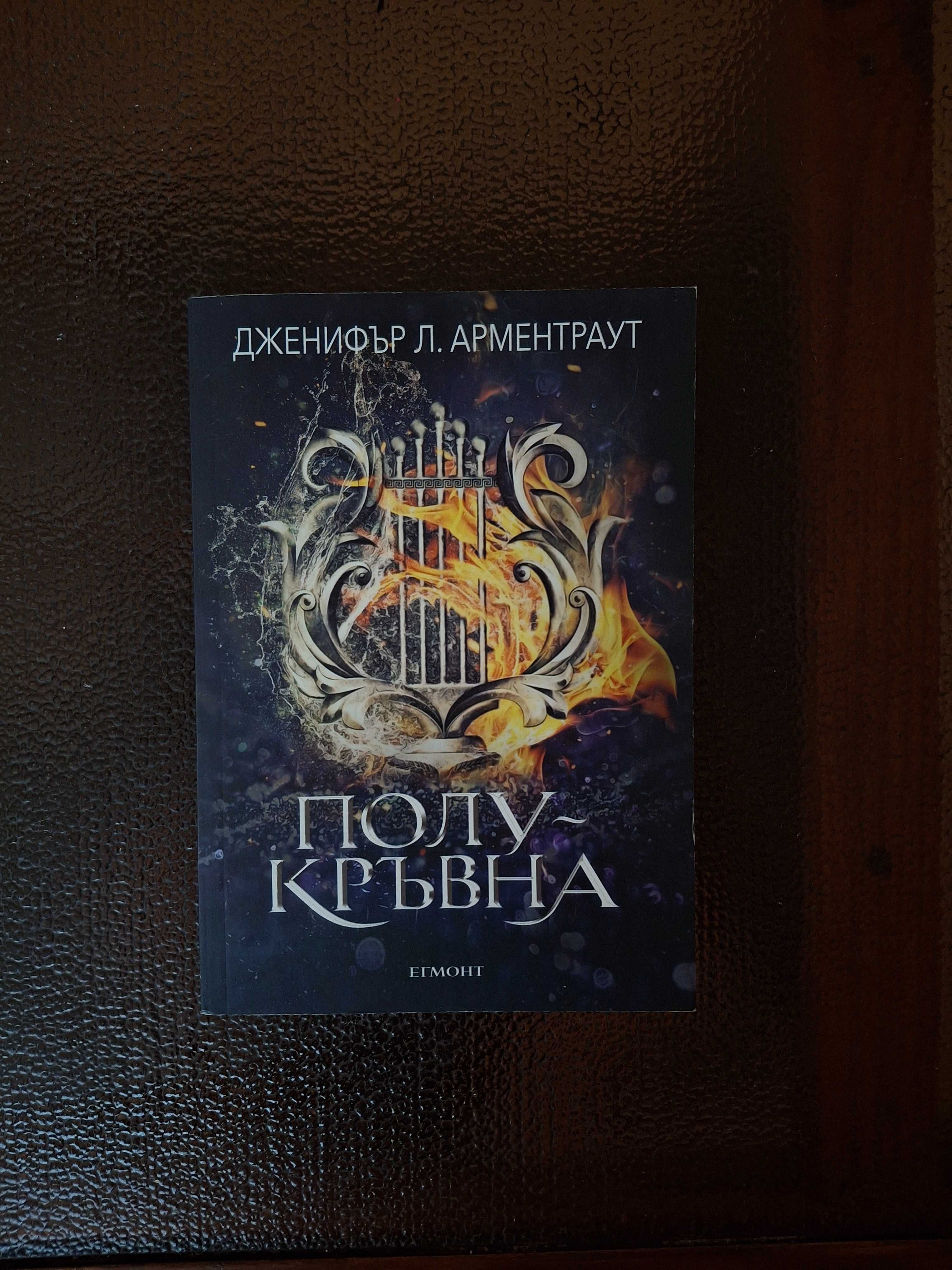 Книги (основно фентъзи)