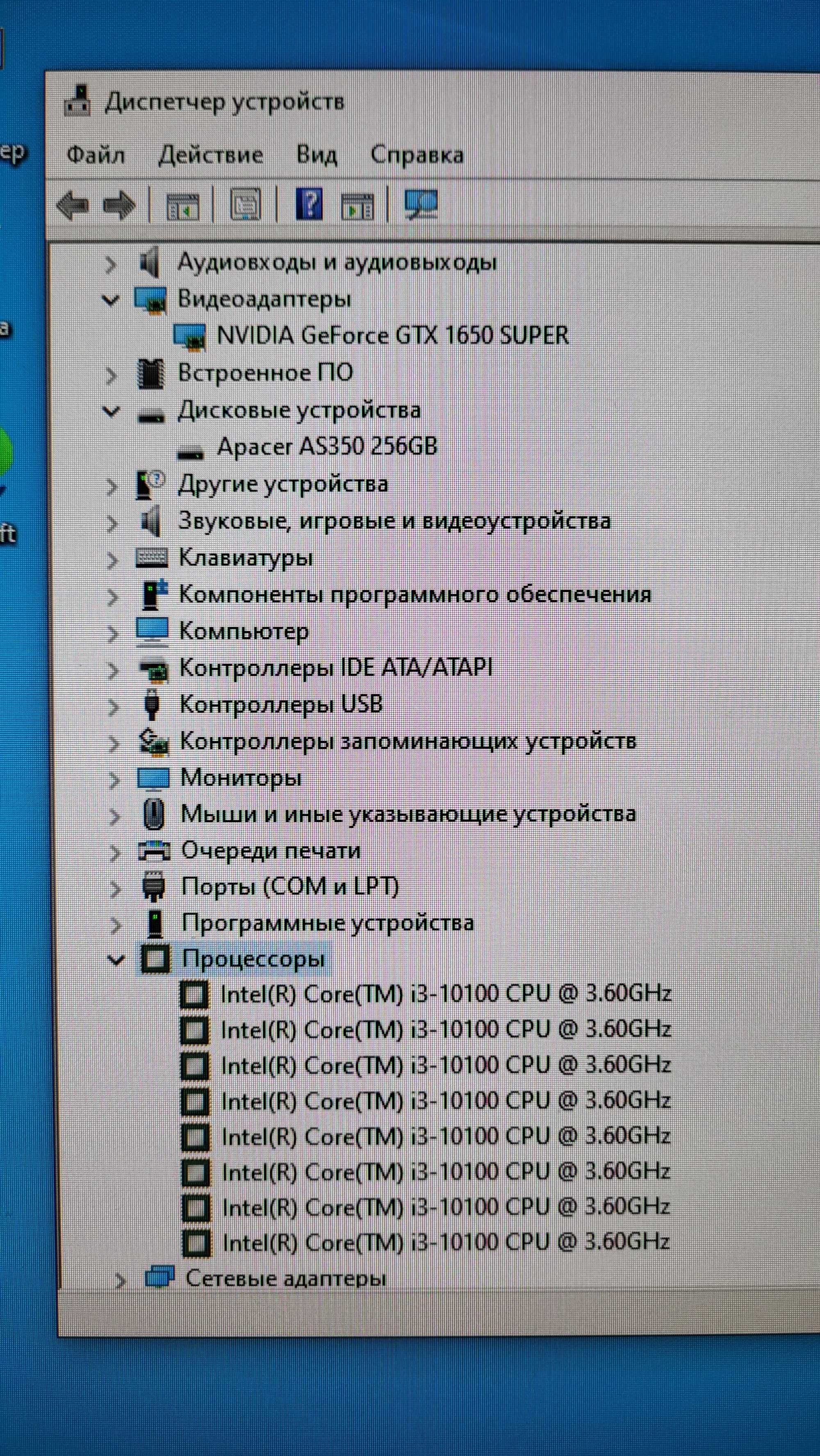 Системный блок игровой компьютер пк Core i3 10100 GTX 1650 super