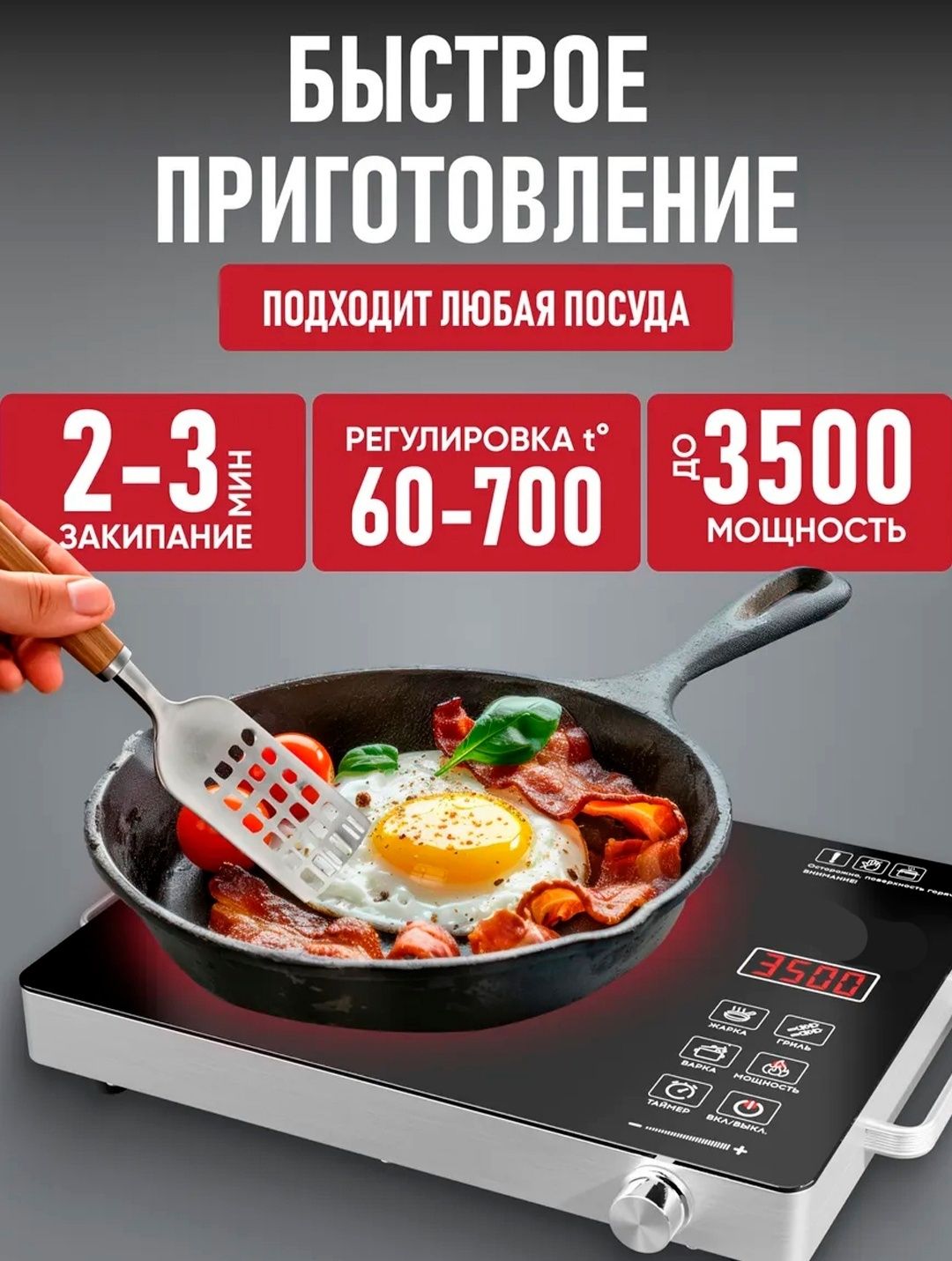 Сенсорная, электрическая плита LG