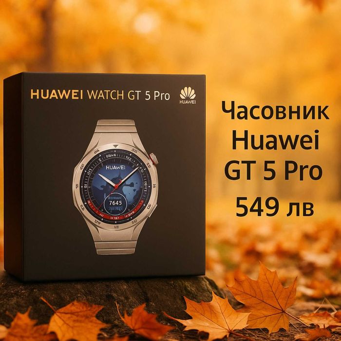 Часовник Huawei GT 5 Pro