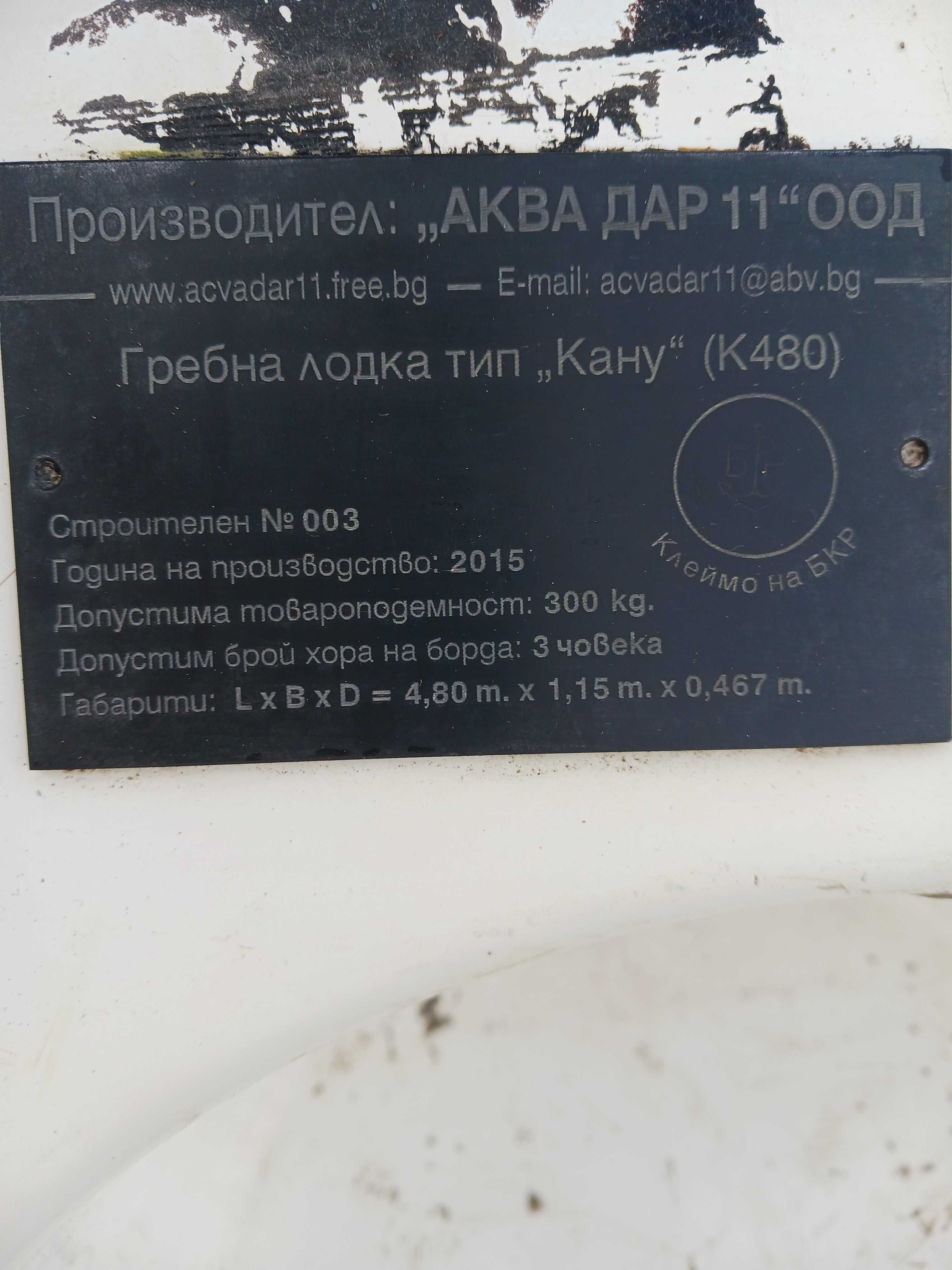 продавам 3 местно туристичско кану