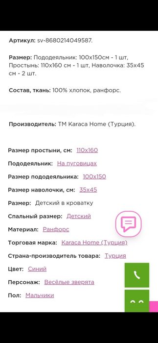 Постельное бельё Karaca Home Турция в детскую кроватку