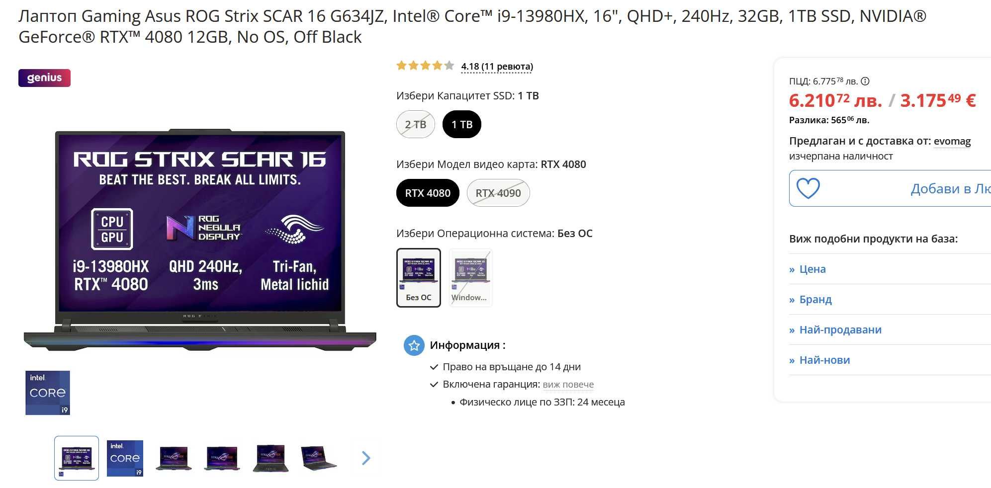 Asus ROG Strix SCAR 16 G634JZ NVIDIA GeForce RTX 4080 Intel i9-13980HX