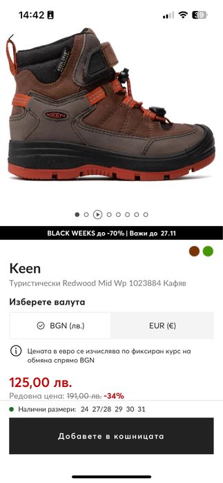 KEEN боти 30 номер