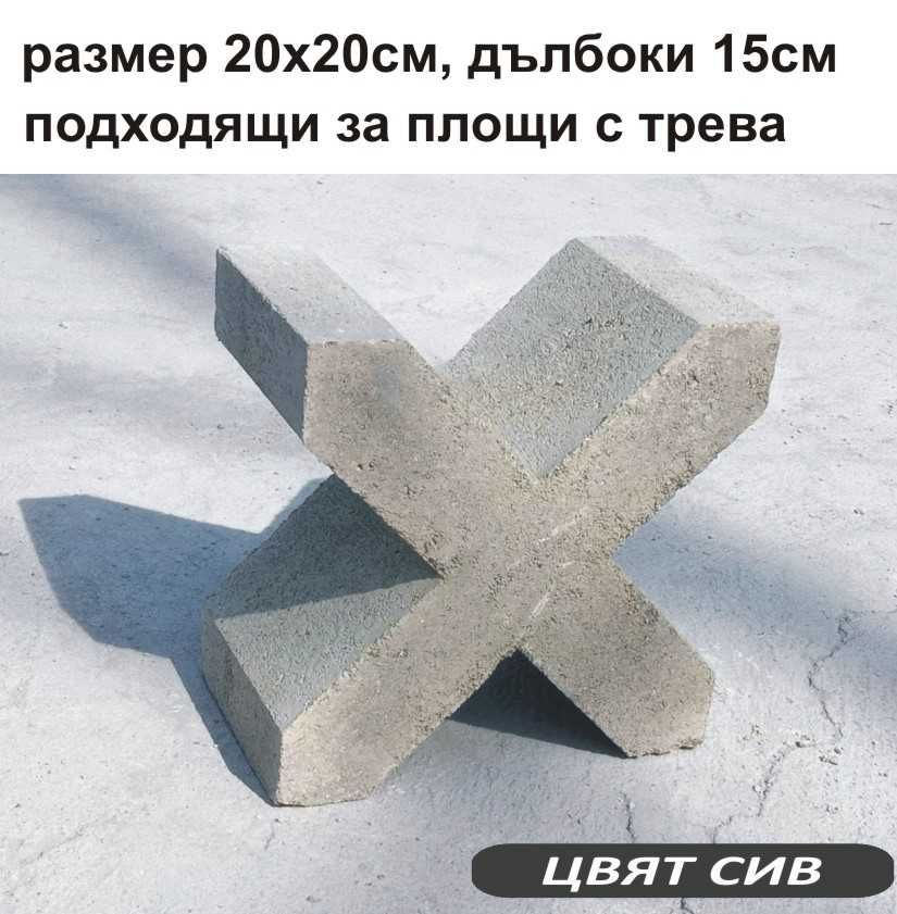 ПАРКИНГ елементи --бетонни Решетки --Улеи --Бордюри.. ПРОИЗВЕЖДАМ