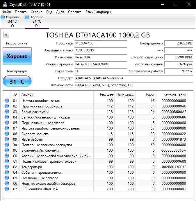 Персональный компьютер (i5-3330 + GTX 750 TI).