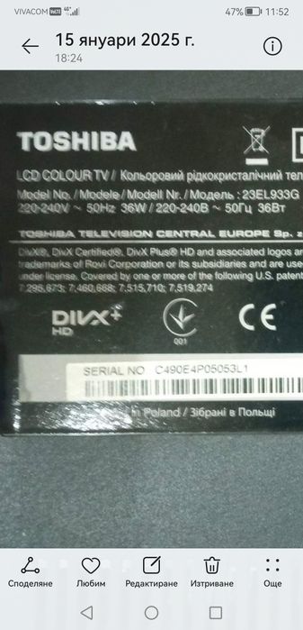 Телевизор Toshiba 23EL933G