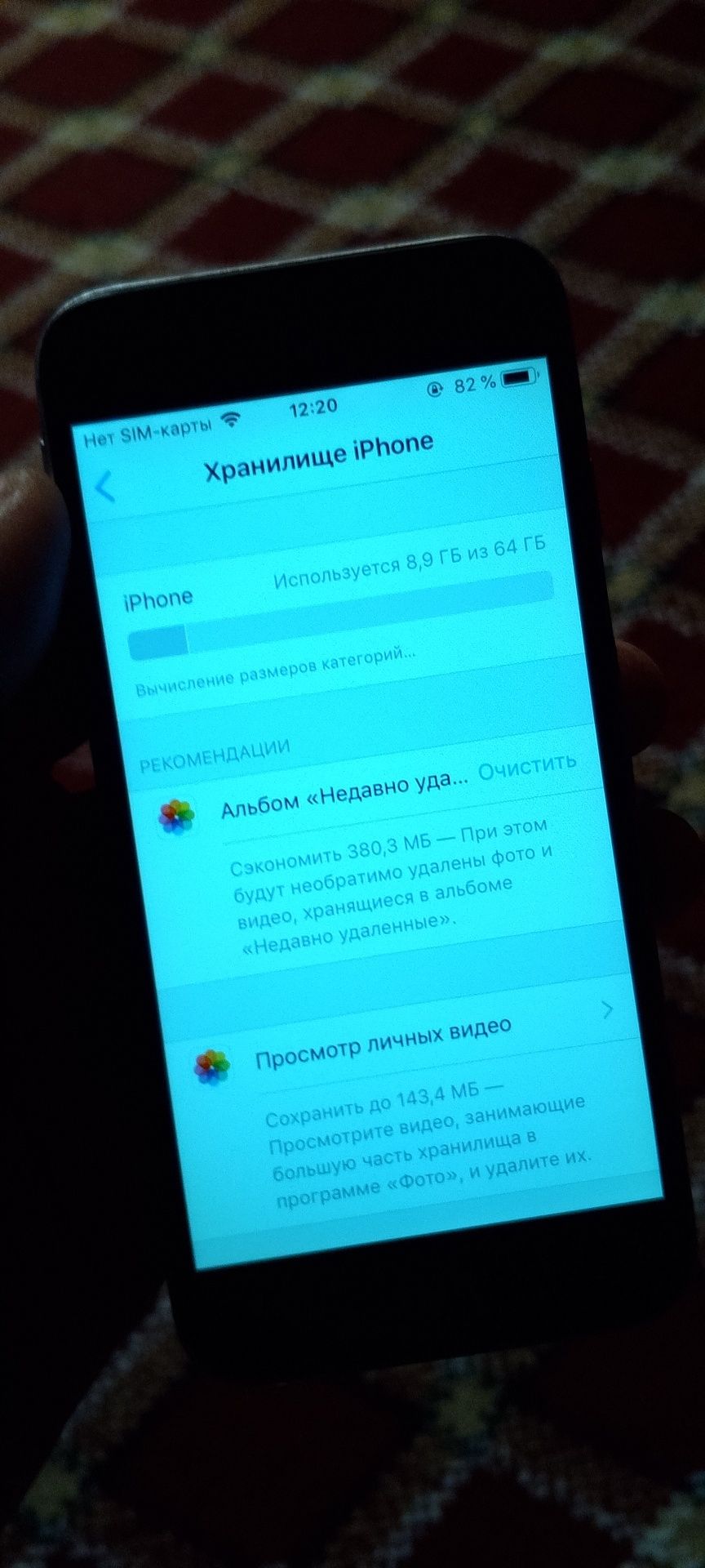 Iphone 6 холати ало
