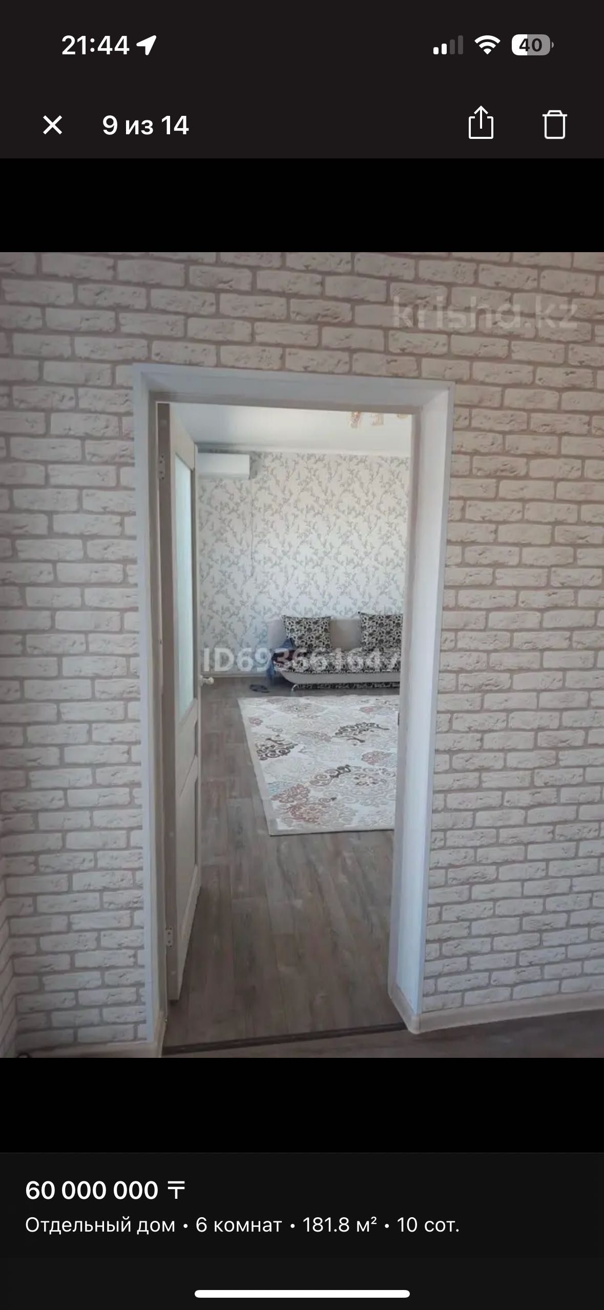 Срочно!!! Продаётся частный дом в городе Туркестан!!