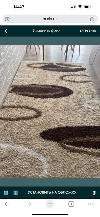 Ковер европейский