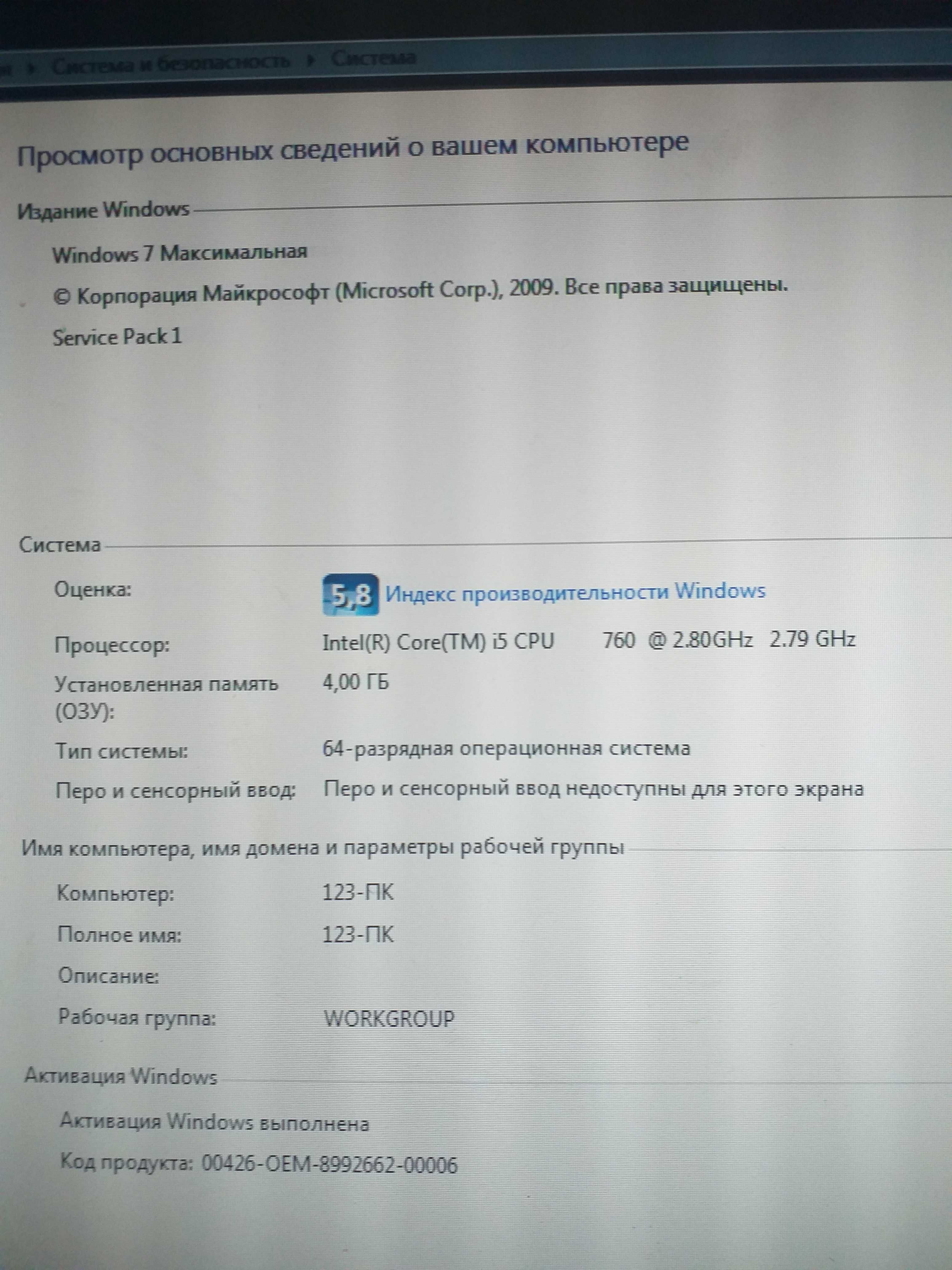 Компьютер полной сборки