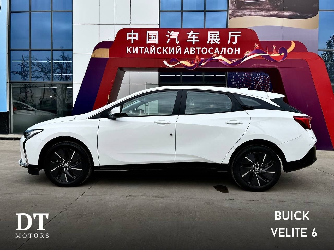 Buick Velite fashion 6 fashion plus 2024