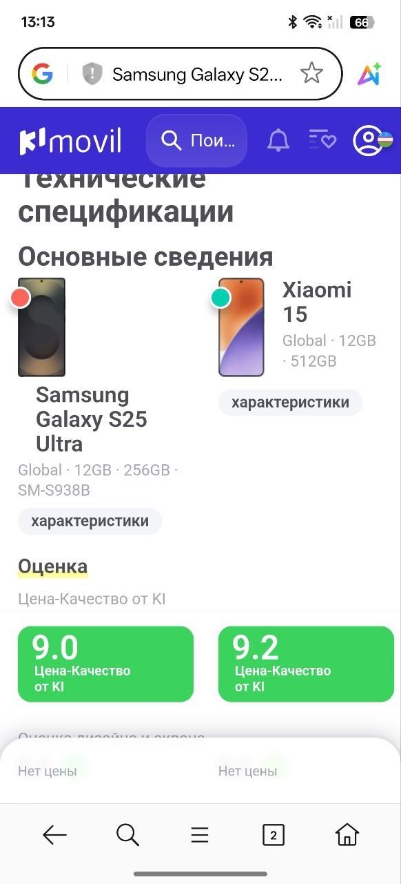 Xiaomi 15 512 GB global
