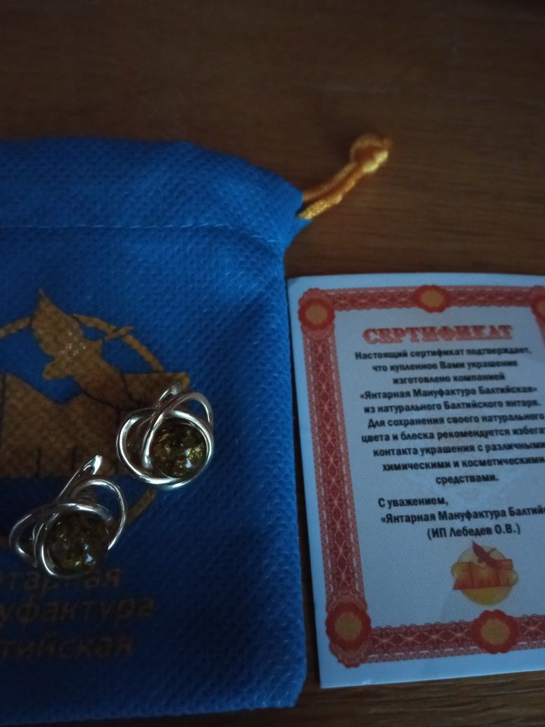 Серьги янтарь посеребряные
