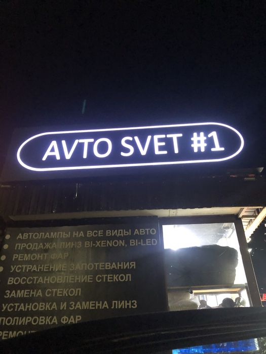 Наружная реклама! Объемные буквы,банеры неон чпу резка лайтбоксы.