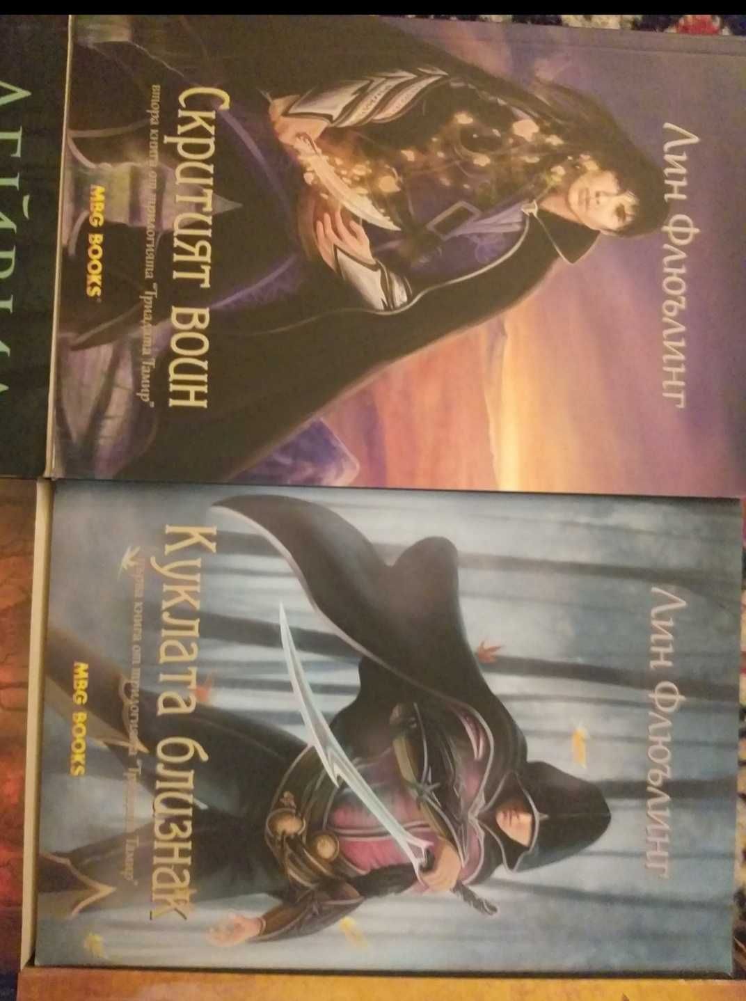 Книги, фентъзи, трилър,фантастика, наука,