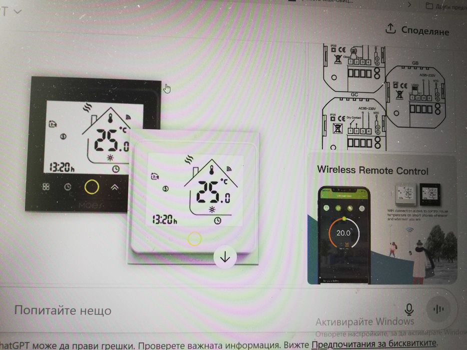 Смарт термостат с wi-fi управление