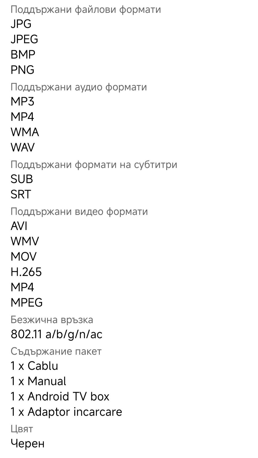 TV Тонколона T95 Max Mини PC Quad Core ARM Cortex A53, 2GB Ram/ 16GB