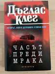 Лот от различни книги